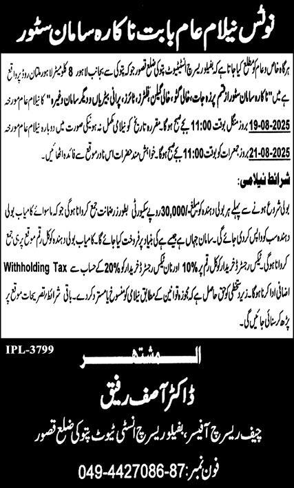 Buffelloo Research Institute Patuki Tender Notice